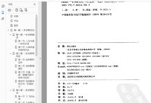 扫描版图片PDF文档电子书去掉水印原理和方法-画格圈