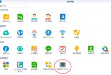 解决黑群晖更换系统硬盘扩容之后磁盘容量与实际不符的问题-画格圈