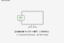解决无wifi或烧模块手机备份微信聊天记录到PC电脑的方法-画格圈